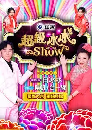 影视行业资讯慢综艺趋势分析
